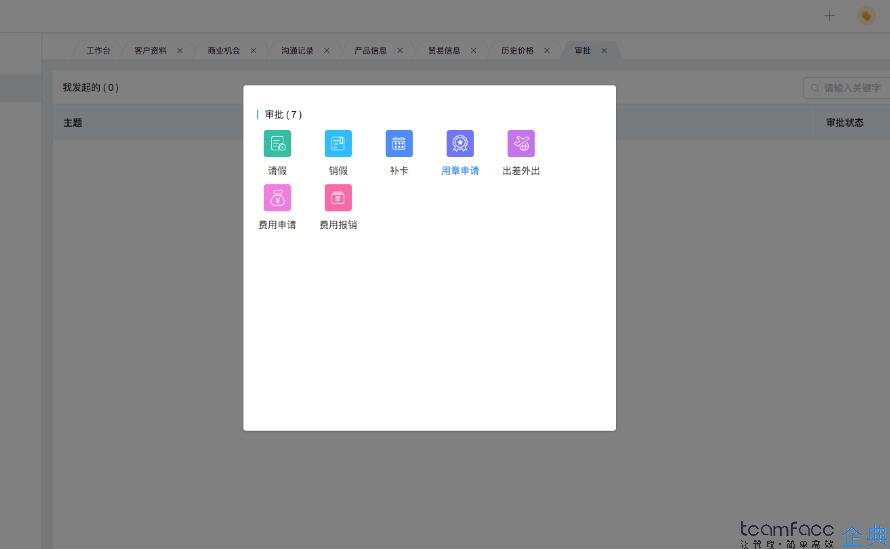 <a href=http://www.xlrtb.cn target=_blank class=infotextkey>客戶關系管理系統(tǒng)</a>