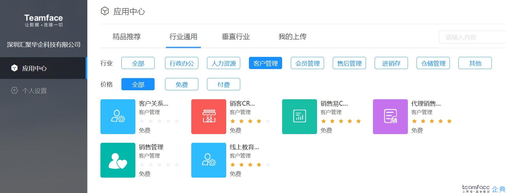 定制crm客戶管理系統(tǒng)如何提升企業(yè)效益