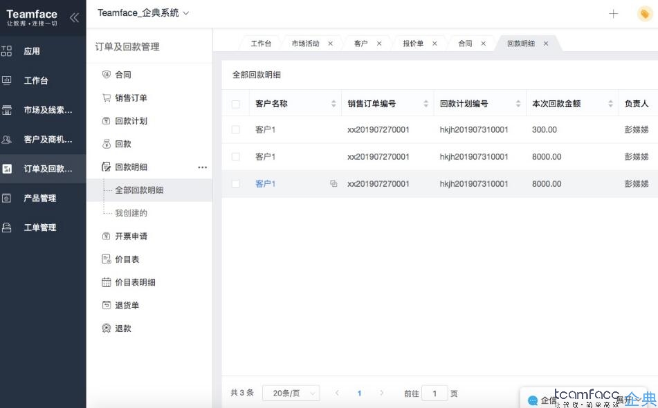 成都定制CRM系統(tǒng)哪家好？價(jià)格是多少？