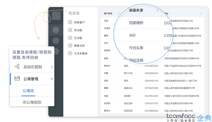 企業(yè)CRM<a href=http://www.xlrtb.cn target=_blank class=infotextkey>客戶管理系統(tǒng)</a>可以解決哪些問題？