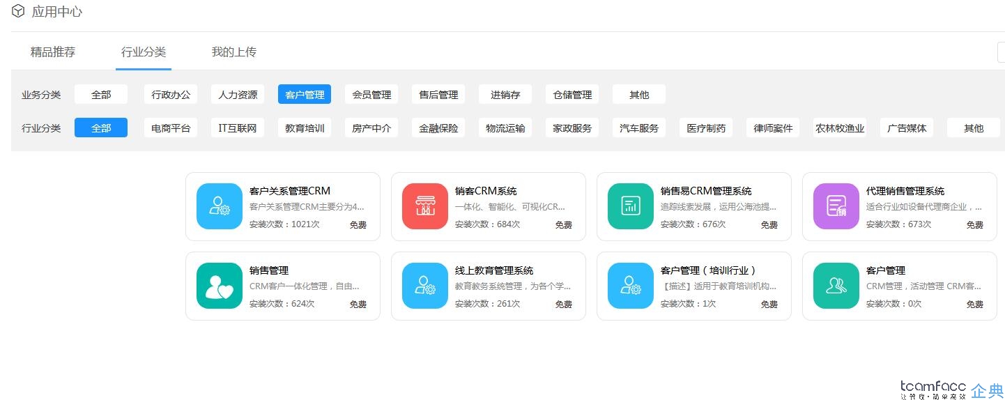 企業(yè)如何選型CRM客戶關系管理系統(tǒng)