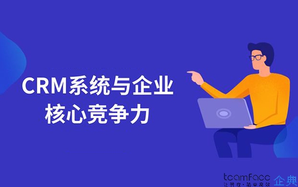 crm<a href=http://www.xlrtb.cn target=_blank class=infotextkey>客戶管理系統(tǒng)</a>：如何高效管理客戶？