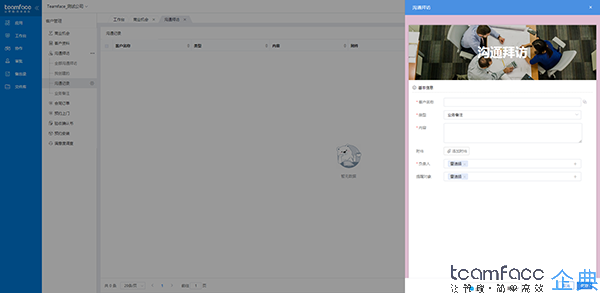 企業(yè)管理系統(tǒng)哪個(gè)自動(dòng)化辦公系統(tǒng)好用？