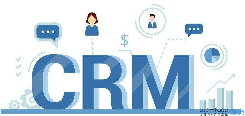 企業(yè)crm管理系統(tǒng)