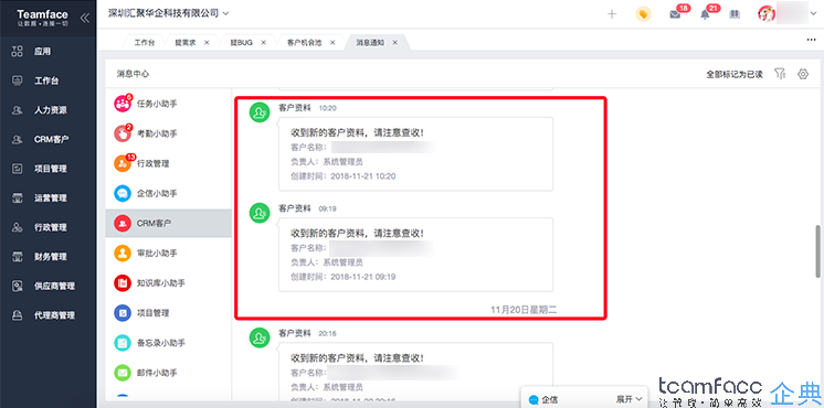 企業(yè)使用CRM管理系統(tǒng)的好處