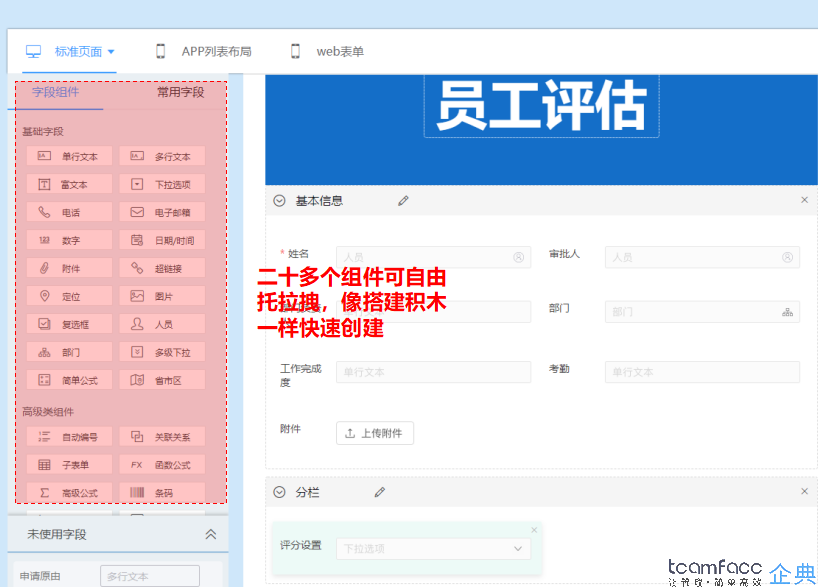 hr人力資源管理系統(tǒng)軟件定制開發(fā)
