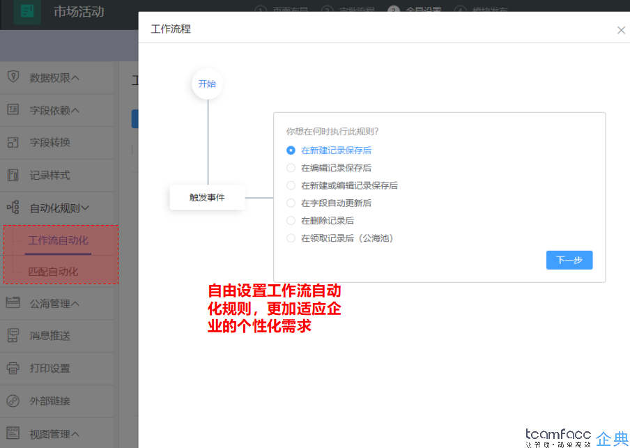OA辦公管理系統(tǒng)軟件