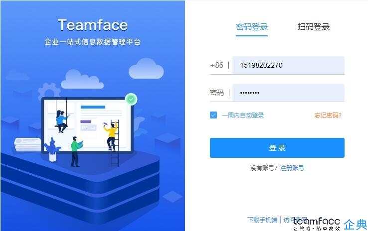 在線辦公系統(tǒng)應(yīng)該成為企業(yè)的一把快刀