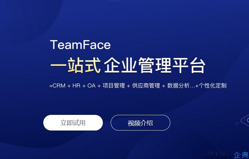 企業(yè)一體化管理系統(tǒng)對企業(yè)有什么作用？