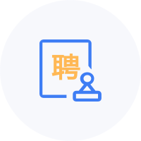 HR招聘管理