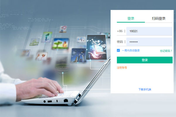 OA辦公系統(tǒng)軟件