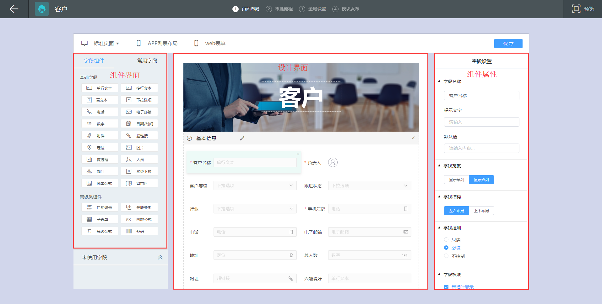 模塊設(shè)計(jì)1542091556598.png