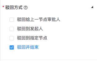 駁回方式.jpg