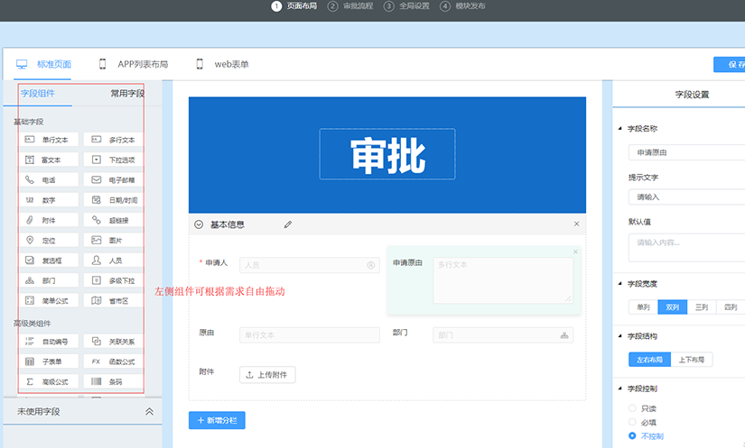 自由拖動