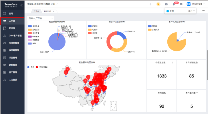 操作工作臺(tái).jpg