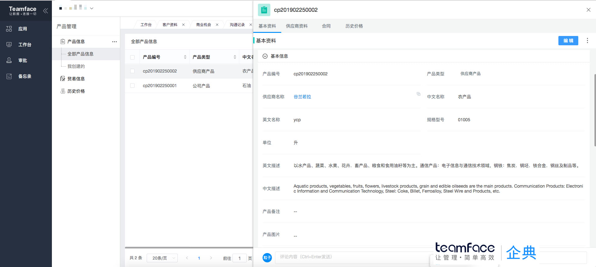 生鮮進(jìn)銷存軟件那個好？