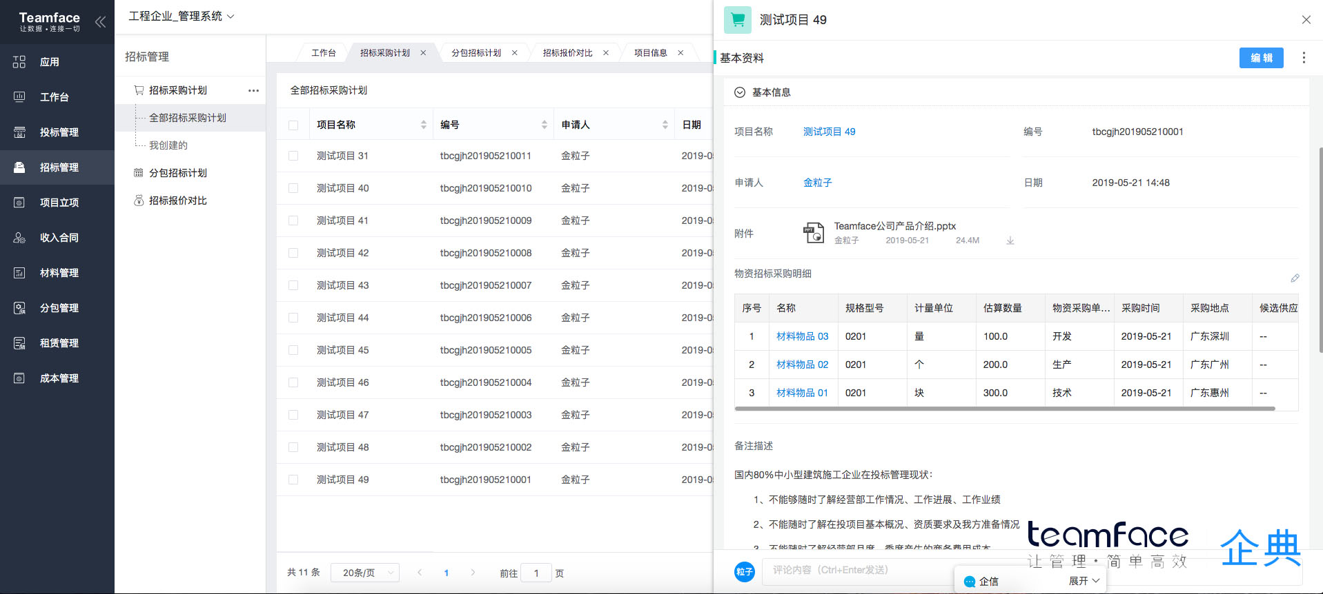 生鮮進(jìn)銷存軟件那個好？