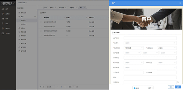 crm系統(tǒng)