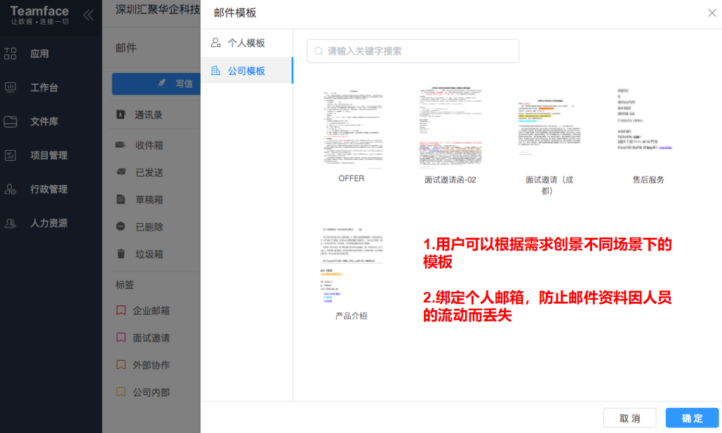 郵件群發(fā)
