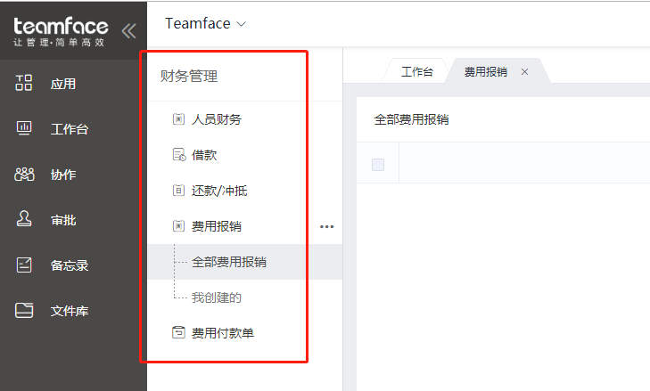 crm系統(tǒng)