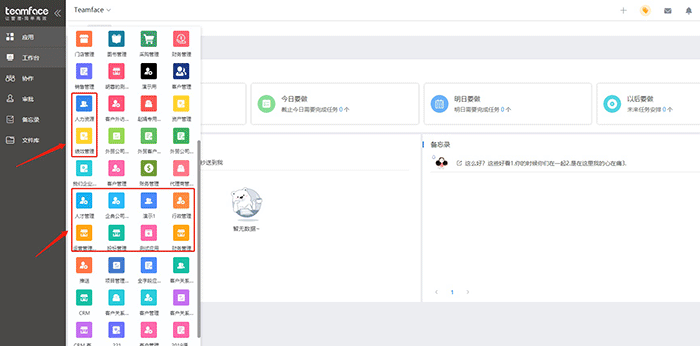 HR績效管理系統(tǒng).gif