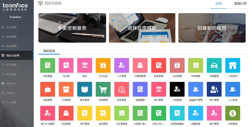 企業(yè)一體化管理系統(tǒng)