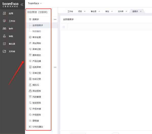 oa系統(tǒng)信息化