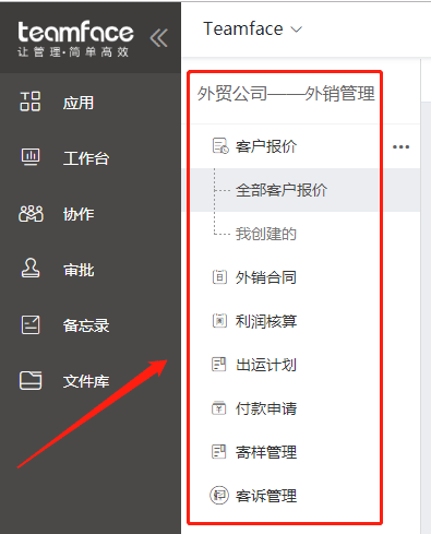 外貿(mào)管理軟件
