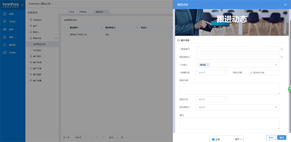 crm客戶管理系統(tǒng)