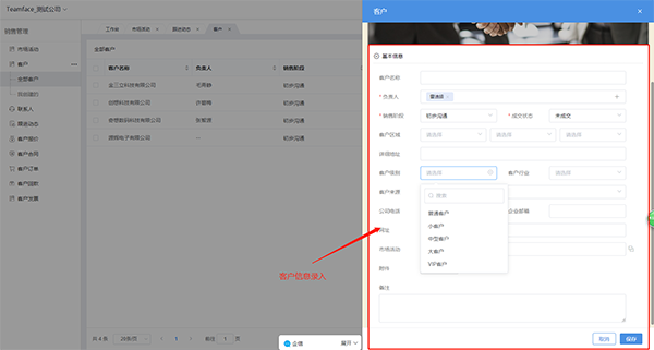 客戶管理系統(tǒng)
