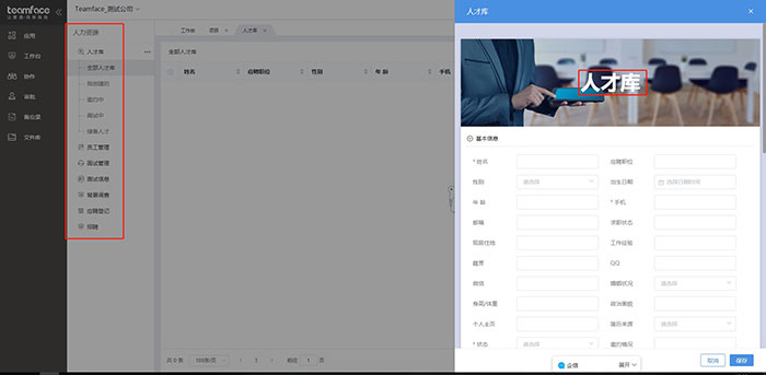 企業(yè)人事管理系統(tǒng)