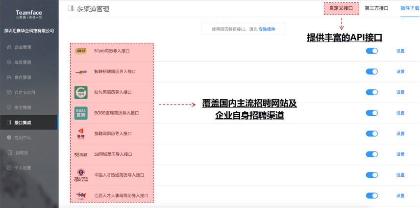 招聘管理系統(tǒng)
