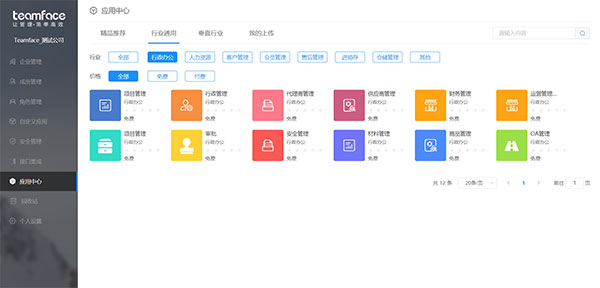 OA系統(tǒng)
