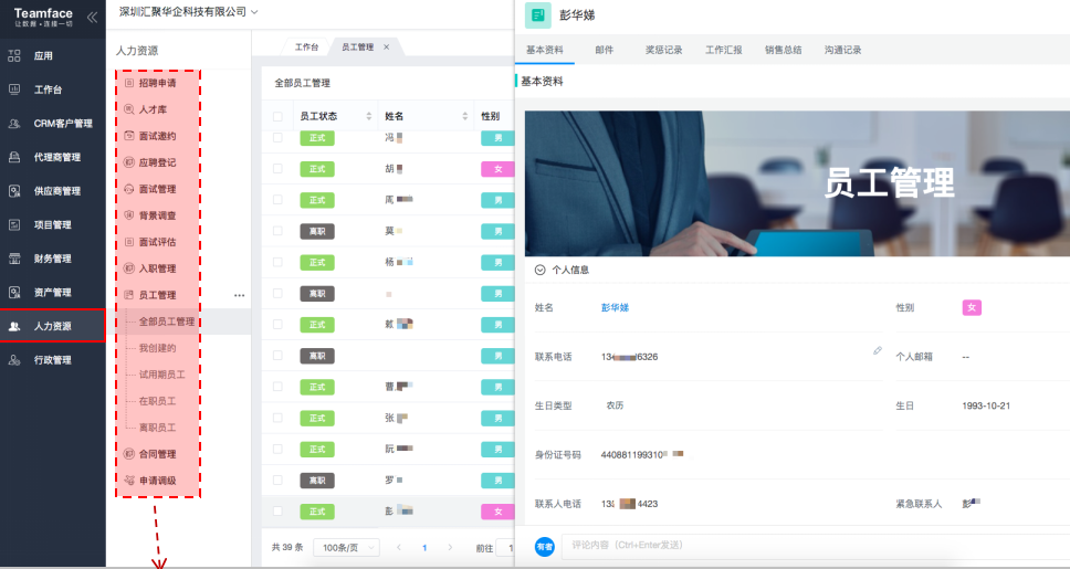 SaaS人力資源管理系統(tǒng)為什么更受企業(yè)歡迎
