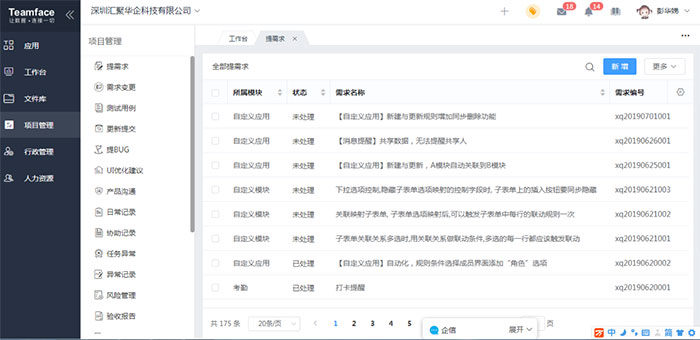 OA系統(tǒng)