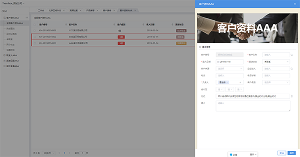 crm管理系統(tǒng)