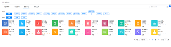 crm管理系統(tǒng)