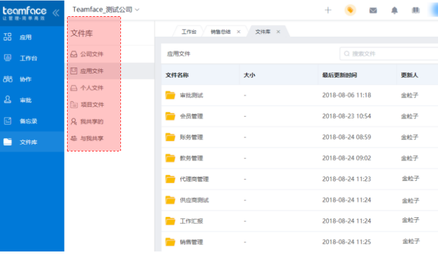 OA辦公系統(tǒng)