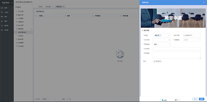 OA系統(tǒng)