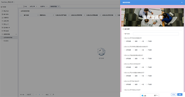 crm系統(tǒng)
