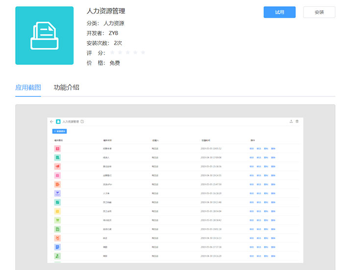 人力資源管理系統(tǒng)