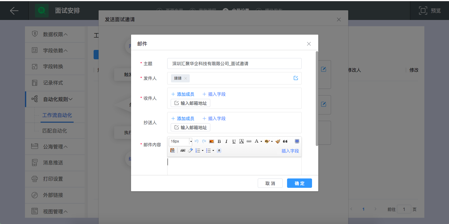HR系統(tǒng)