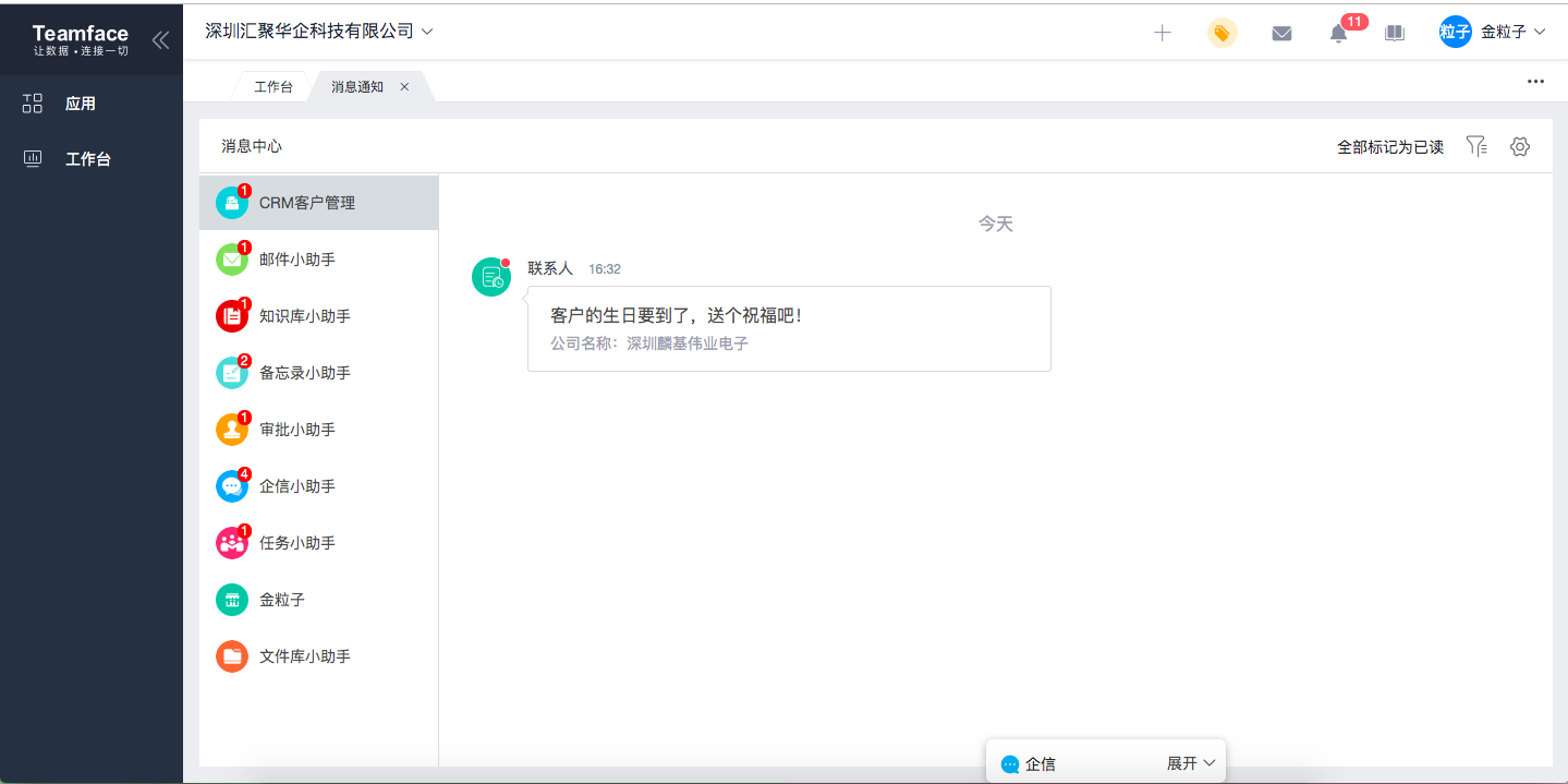 crm系統(tǒng)
