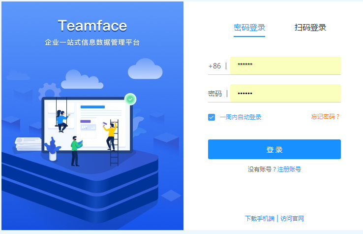 企業(yè)oa管理系統(tǒng)