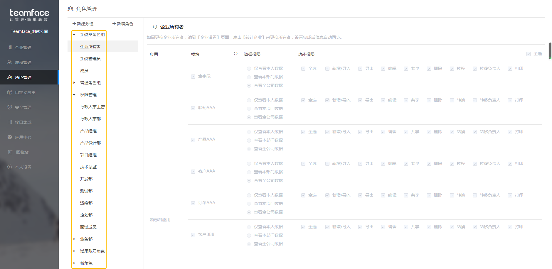 crm系統(tǒng)