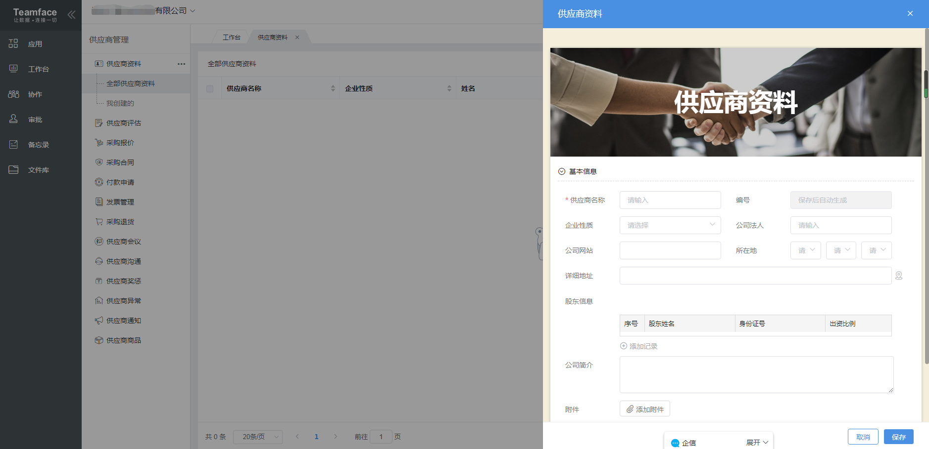 ERP系統(tǒng)