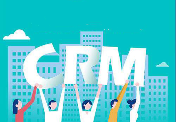 CRM軟件