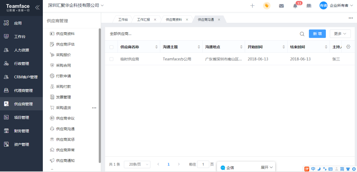 進銷存管理系統(tǒng)