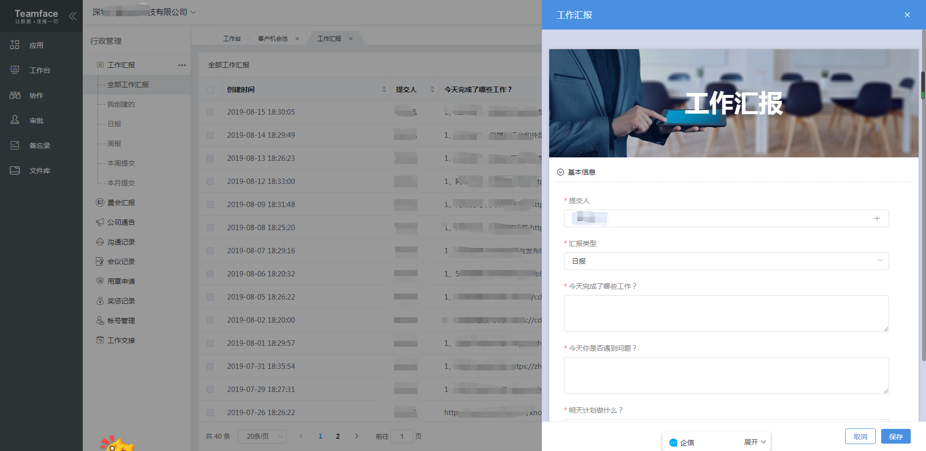 HR人力資源管理系統(tǒng)