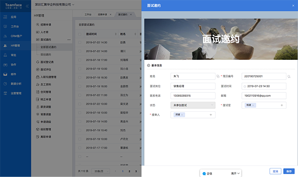 HR管理系統(tǒng)